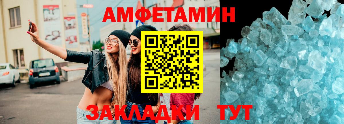 Амфетамин 98%  АМФ  Фурманов  Амфетамин  Вход с VPN 
