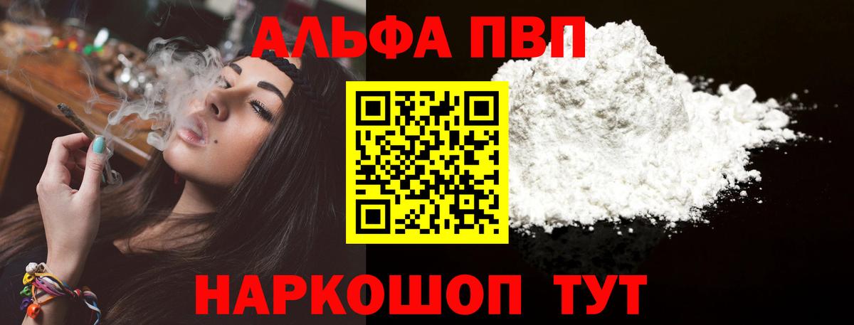 A PVP СК  A PVP мука  APVP  Вход с VPN  APVP VHQ  Фурманов 
