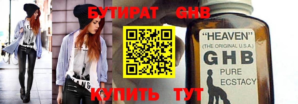 Бутират оксана Фурманов