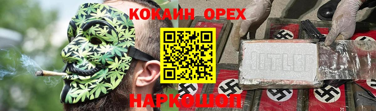 Фурманов  COCAIN 97%  КОКАИН Эквадор  Вход с VPN 