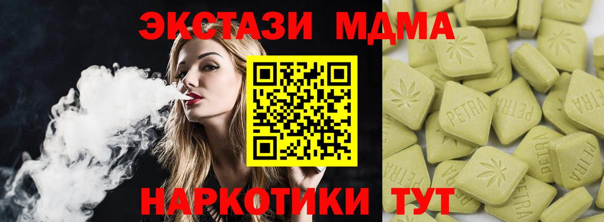мориарти Telegram  ЭКСТАЗИ Дубай  Вход с VPN  Экстази  Ecstasy ешки  Фурманов 