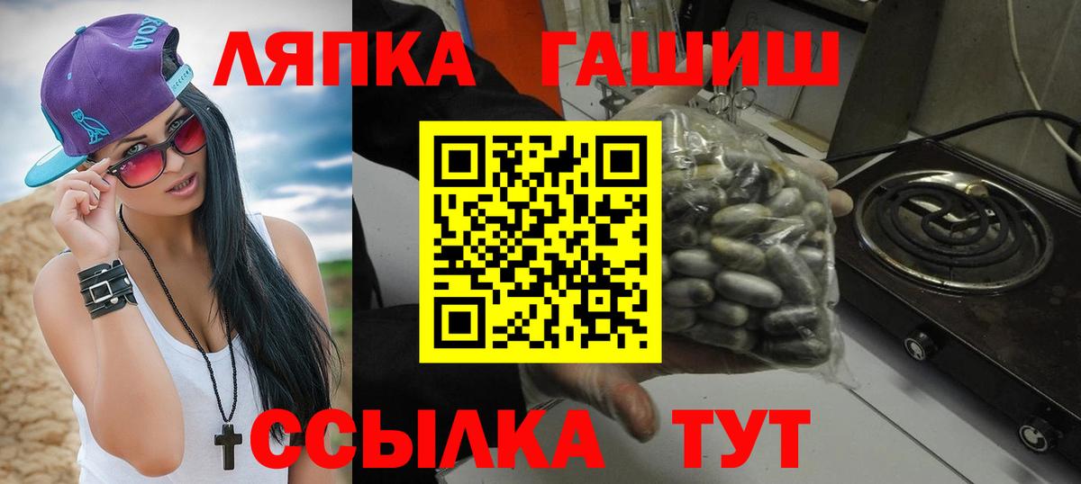 ГАШИШ  Вход с VPN  Фурманов  ГАШ Изолятор 