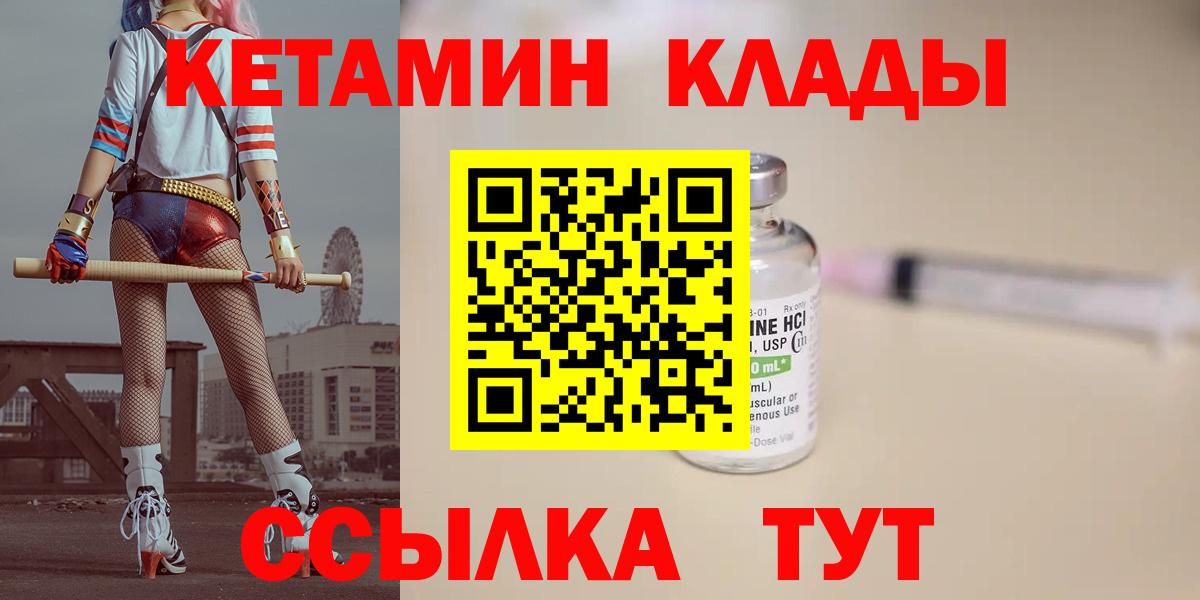 Кетамин ketamine Фурманов