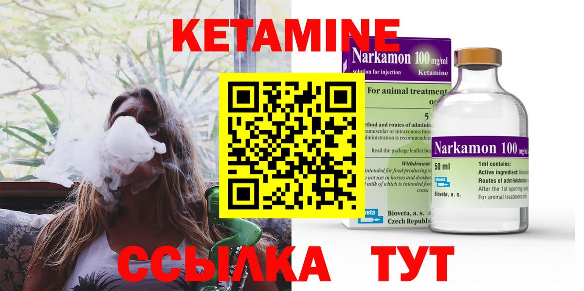 КЕТАМИН ketamine  Вход с VPN  Фурманов  КЕТАМИН ketamine 