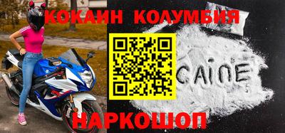 кокаин колумбия Кулебаки