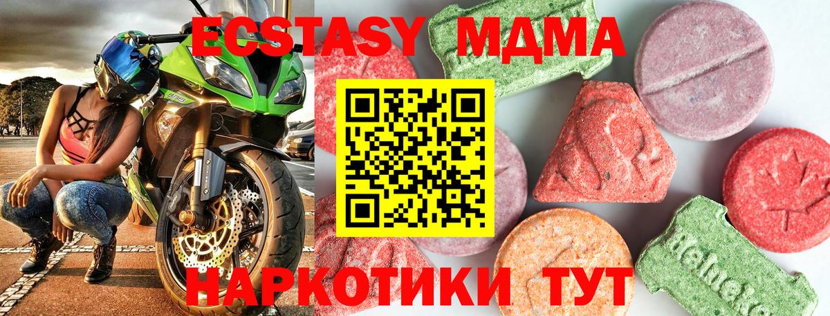 MDMA  Вход с VPN  Фурманов  MDMA VHQ 