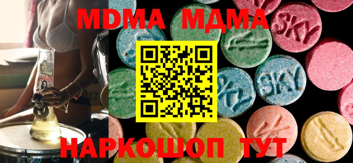 МДМА молли Фурманов