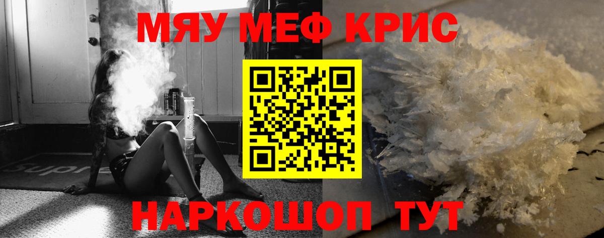 Фурманов  МЕФ VHQ  МЕФ mephedrone  Вход с VPN 