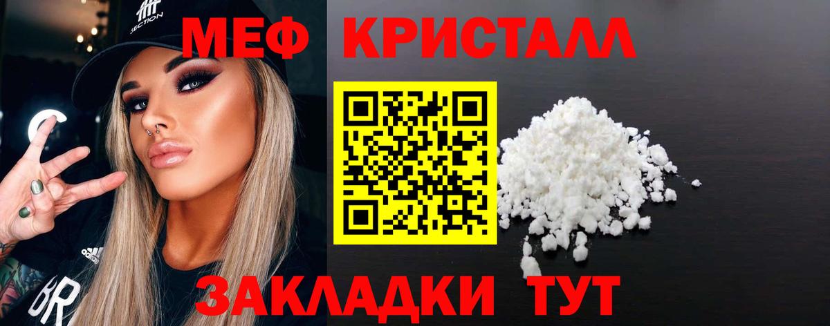 Меф Фурманов