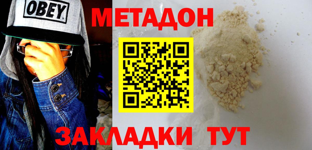 Меф МЯУ МЯУ   Cocaine  Марихуана  ГЕРОИН  Лсд 25  Вход с VPN  Фурманов  ГАШИШ 