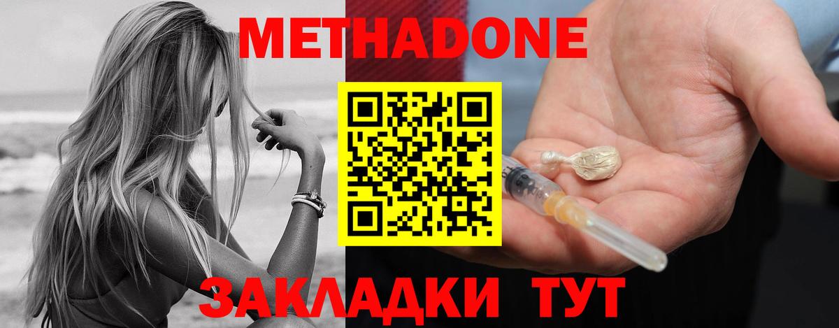 Метадон кристалл  Вход с VPN    как зайти  Фурманов  МЕТАДОН VHQ 