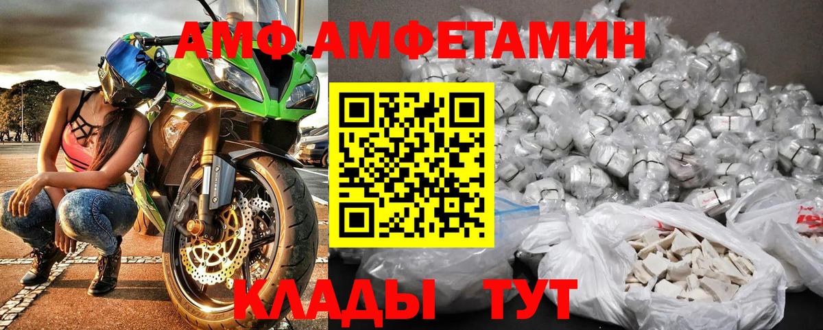 МЕТАМФЕТАМИН Methamphetamine Фурманов