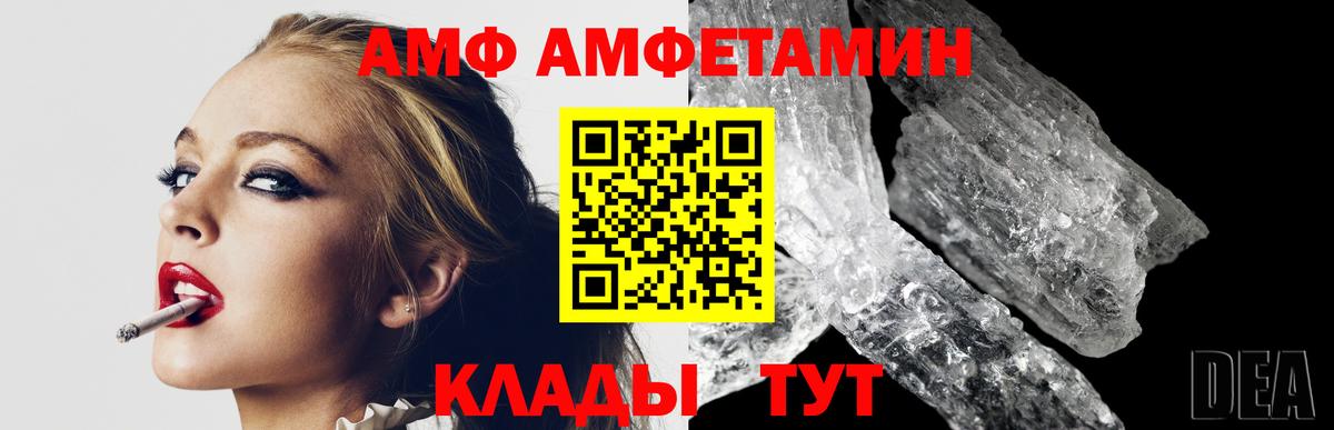 МЕТАМФЕТАМИН витя  Вход с VPN  Фурманов 