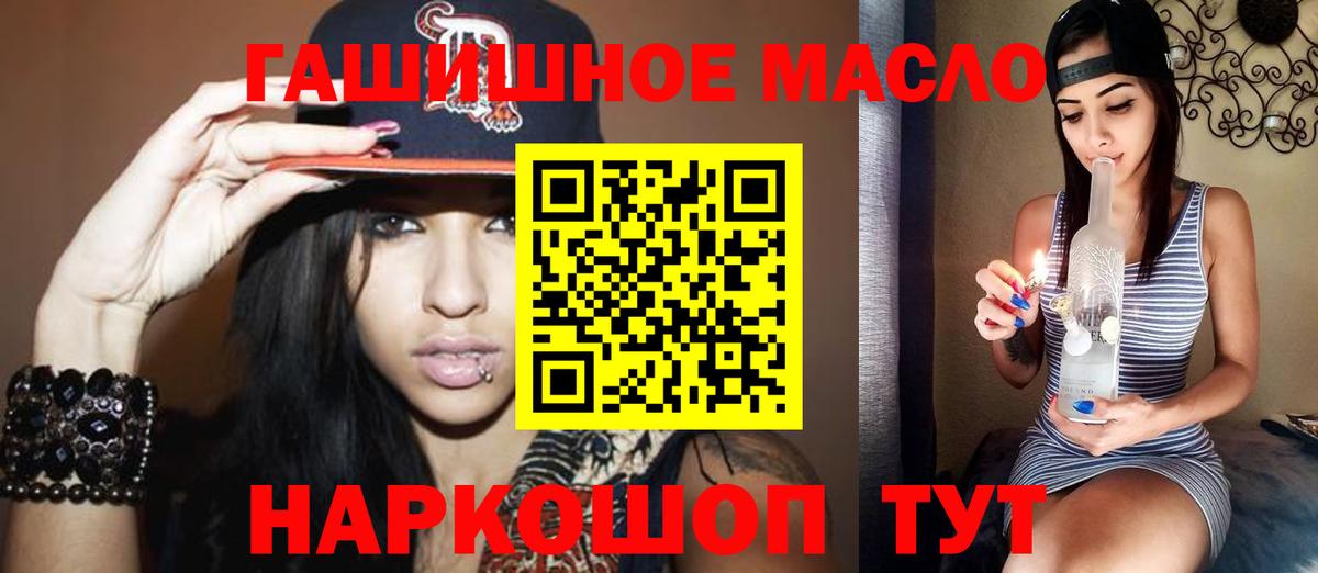 ТГК жижа  ТГК жижа  Фурманов  Вход с VPN 