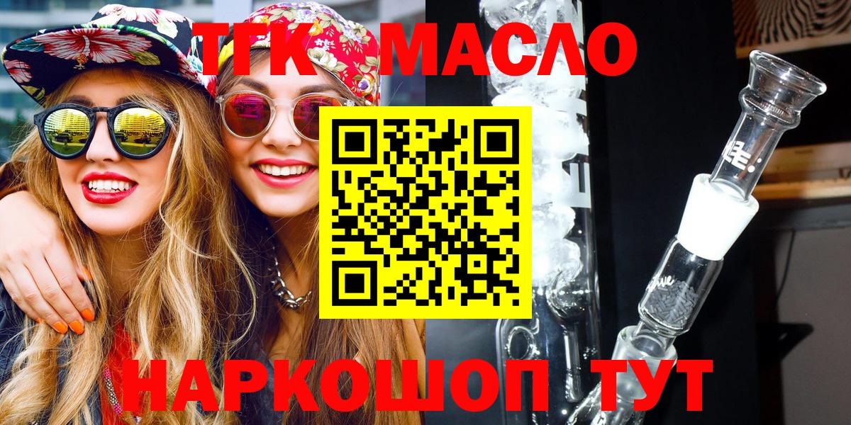 Дистиллят ТГК концентрат Фурманов
